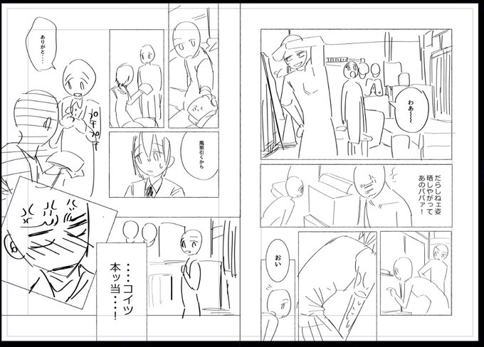 鳴海くん・・・・・・・・・・・・・・・・・ 