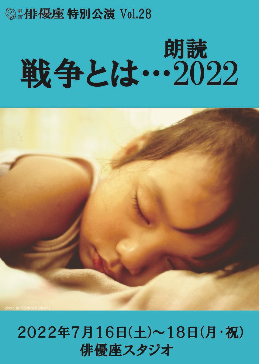 小山力也 俳優 男性 劇団俳優座映画放送部