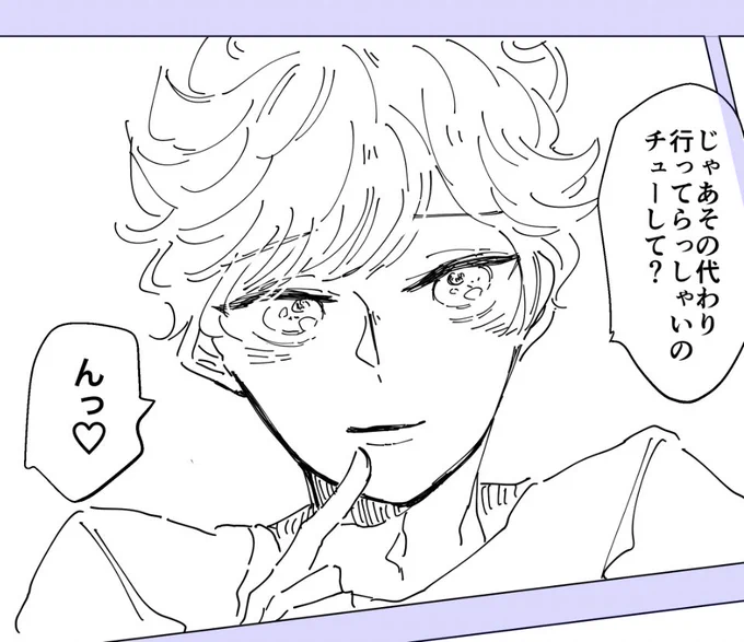 弟はあざとければあざといほど良いって… 
