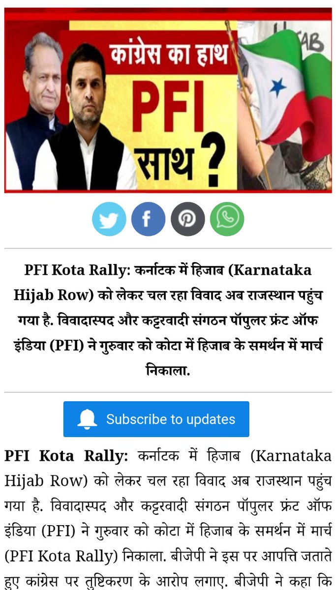 VipulKu18818476's tweet photo. Who is with PFI who is increasing their power? Such a big conspiracy is not possible without political cooperation.

#DocExposedPFI
PFI Mission2047

Follow
@OfficialTeamPs
@Prashask_Samiti

 https://t.co/1eroZJFFRb