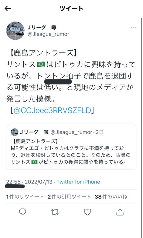 移籍 噂 予想 J 123 Js Twitter