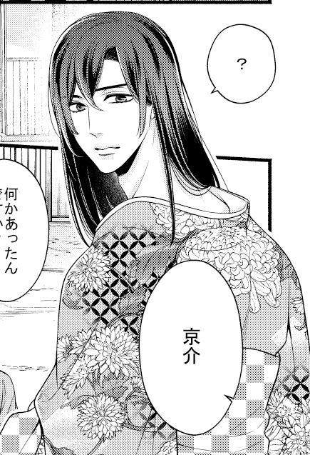 Gush編集部 Degisim Ve Tennohji 1 Whotwi Grafiksel Twitter Analizi