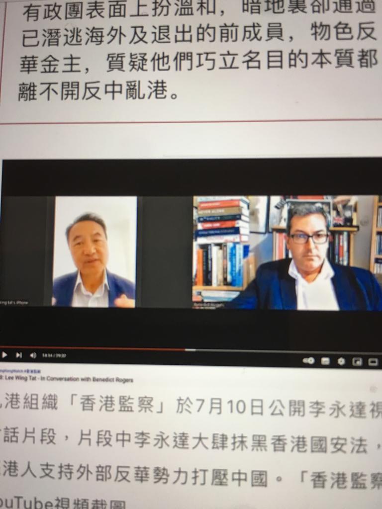 benedictrogers's tweet photo. #HongKong's #CCP propaganda outlet 
Wen Wei Pao report on my interview with Lee Wing Tat 👇 https://t.co/IrnANgow8p