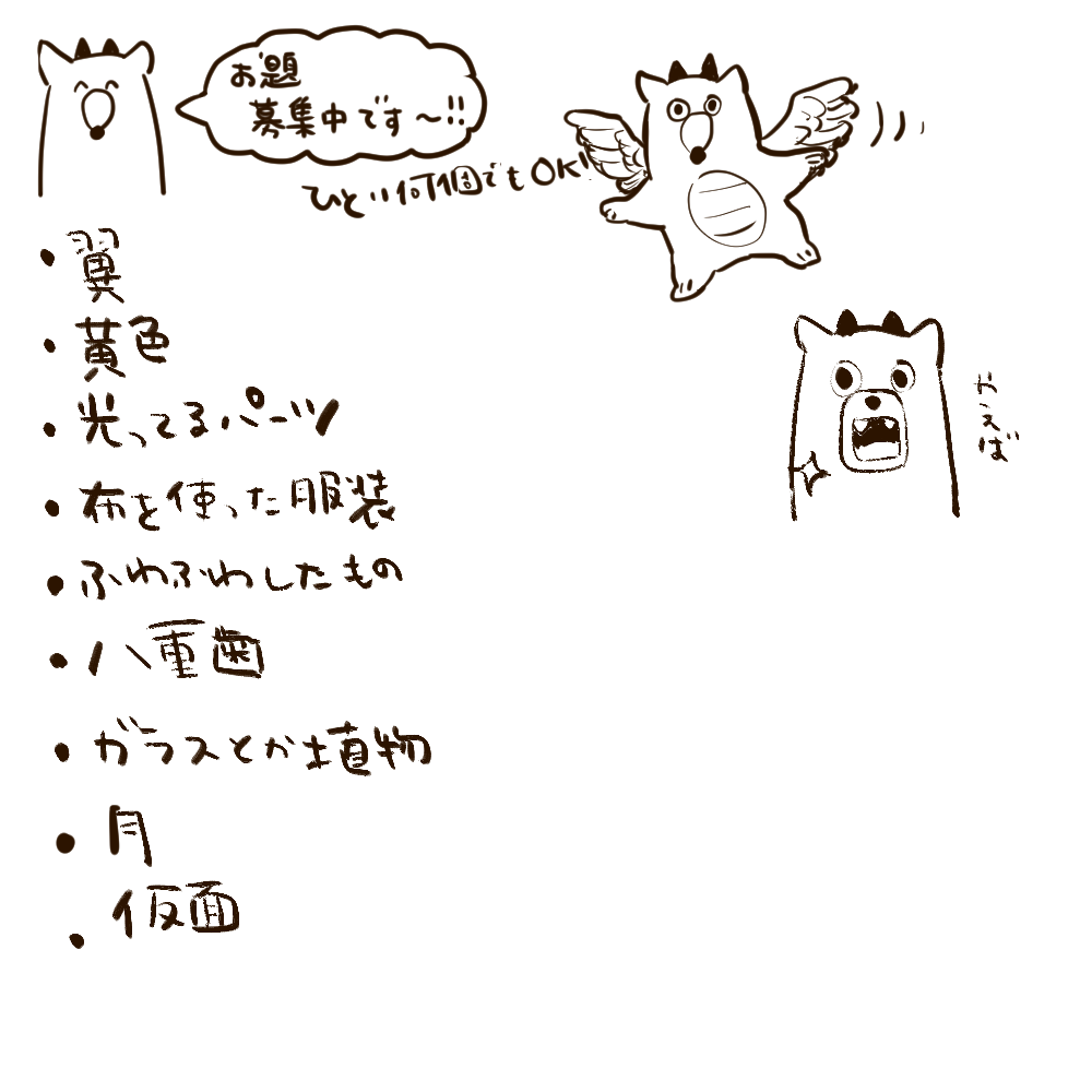 お絵描き配信ありがとうございました!
今回は9個のお題を1枚に詰め込んで描きました🌞なんとなくいつもと違う雰囲気にしてみました。楽しかった #もぐライブ 