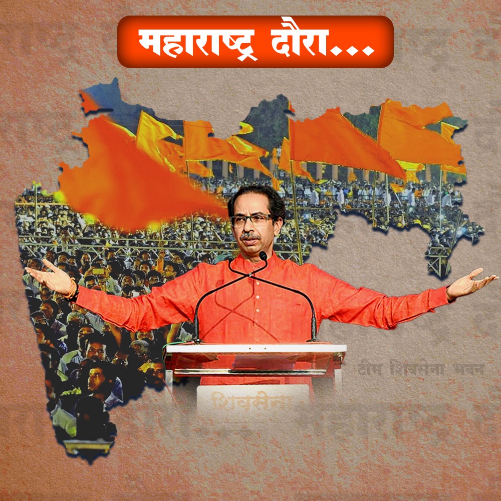 mayurkamble9's tweet photo. लवकरच महाराष्ट्र दौरा...

 #Shivsena #शिवसेना #UddhavThackeray https://t.co/QCJ03GvabK