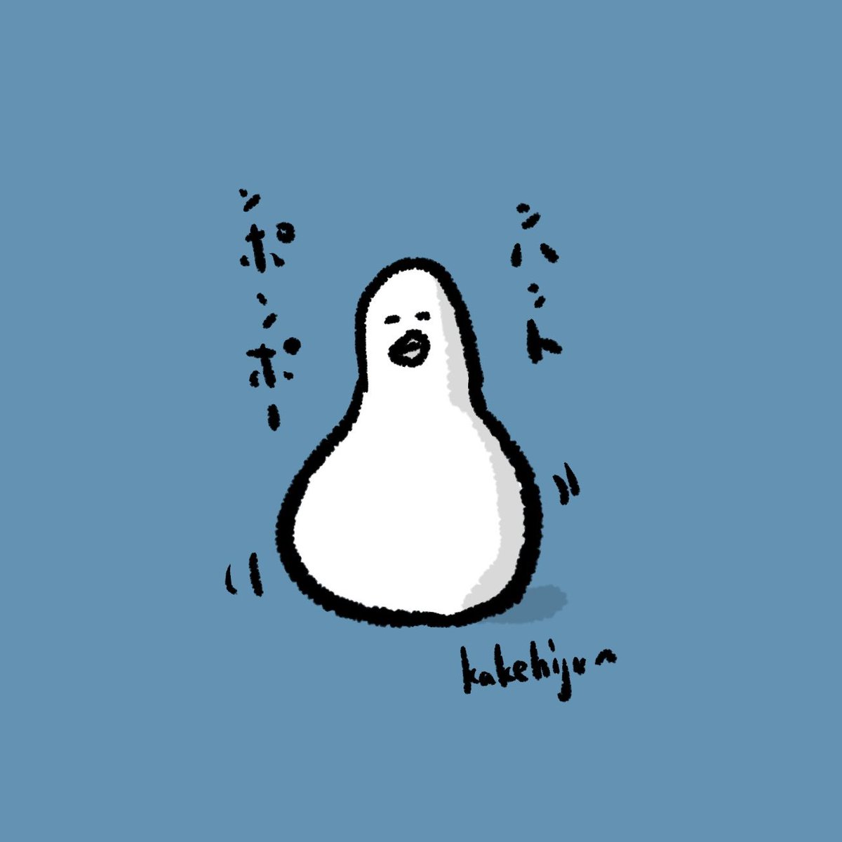 裏のリズムでハトポッポって言う鳩 