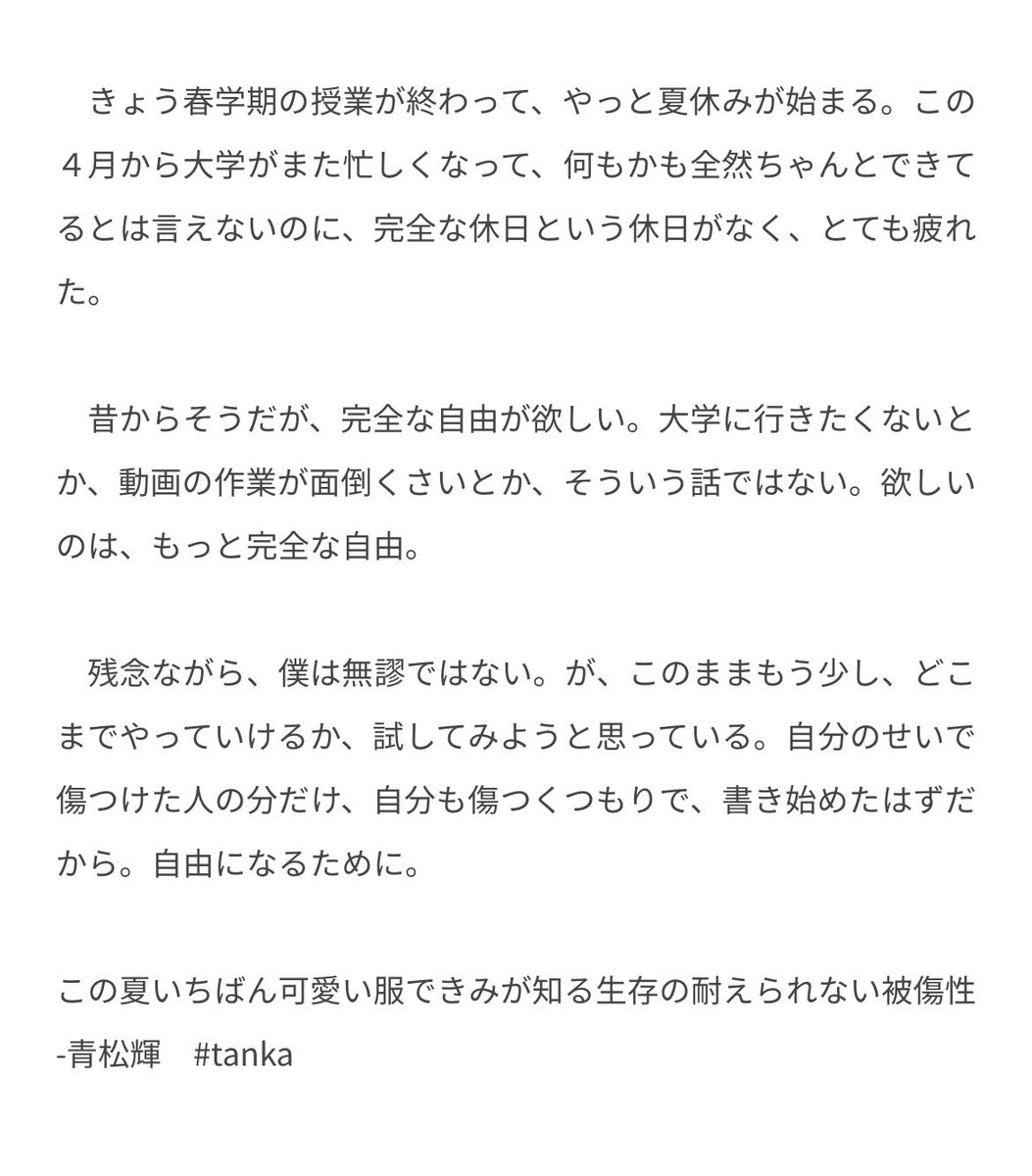 veteranchi's tweet photo. 日記　#tanka https://t.co/xR0mVaEDeS