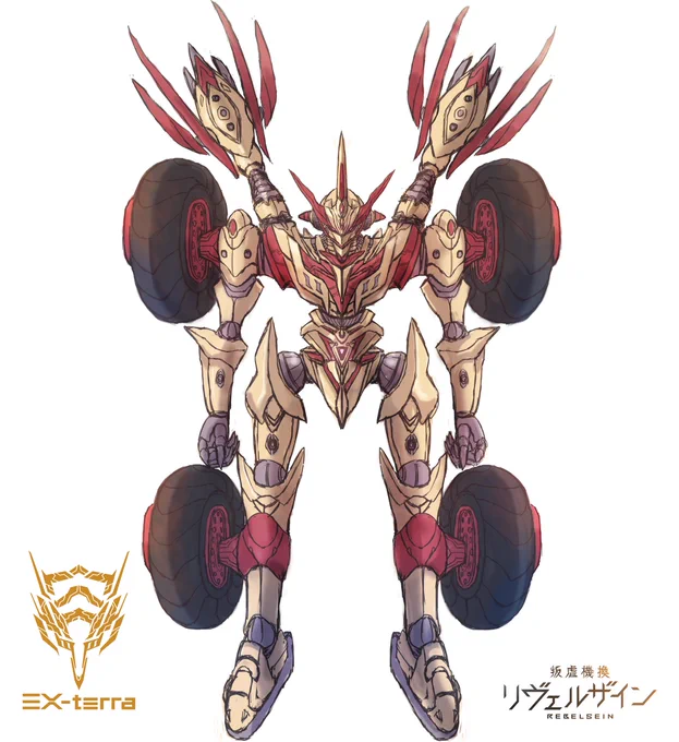 先日ラフ画を上げたゲヴァルザイン・デヴィルローゼを投稿用に仕上げてみました(*'ω`*)ノ驚異の加速性能を有するゲヴァルザイン。手下のダミローゼを多数引き連れ強襲を仕掛けてくる。ガイスト・ナンバーズが搭乗していると思われる。 