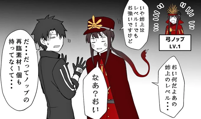 カッツも弓の姉上(の再臨素材)欲しいよって言ってます 