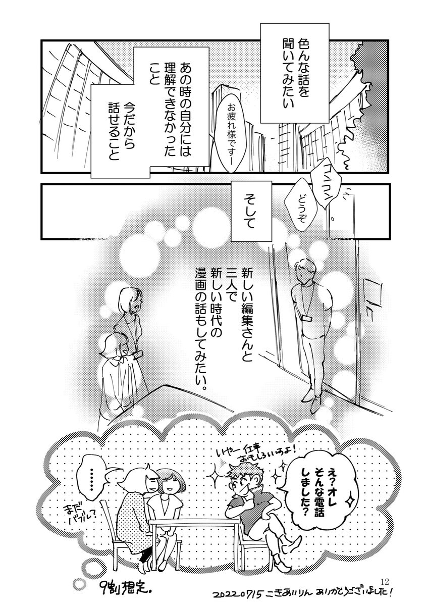 (3/3再)
たった今、野田さんとお会いしてきました。
次回はそのお話を描きたいと思っています。

(無断転載禁止) 