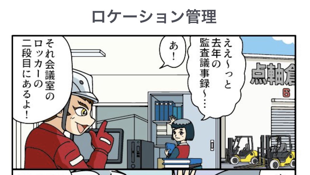 『点軸倉庫物語』第二回
物流倉庫は色々な事が起こります。

続きは 物流マンガのコミロジで☆
無料で読めます↓
https://t.co/GBST3bcwXB 