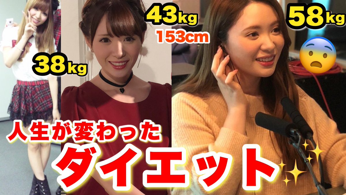 今日の動画は私のダイエット遍歴！！ 今までやってきたダイエット