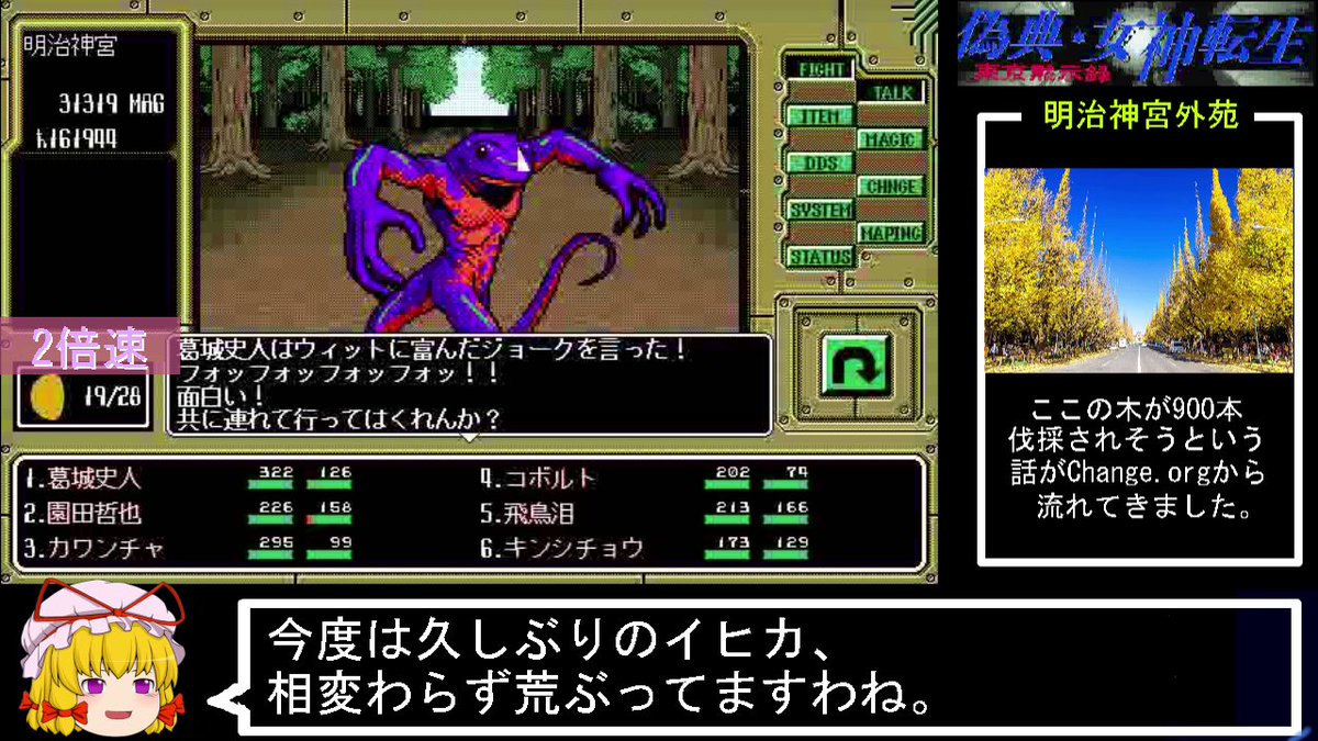 偽典 女神転生 Twitter Search Twitter