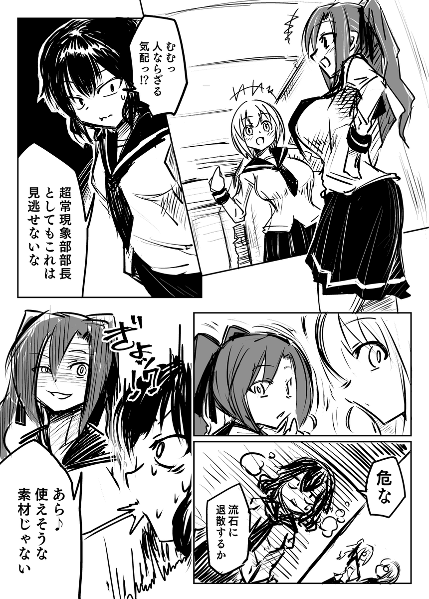 前回宇宙人に食べられてなり替わったJK漫画の続き描いてます 