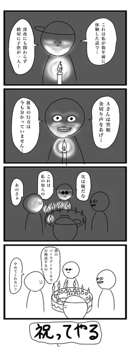 今日誕生日なのでその日用の4コマ再掲
来年もこれ使いまわします
#4コマ 