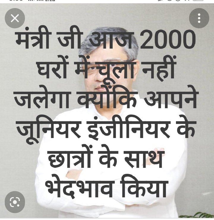 Anurags66222017's tweet photo. # 100% WAITING CLEAR RRB JUNIOR ENGINEER same as alp, technician भेदभाव ना कीजिए
@AshwiniVaishnaw 
@RailMinIndia 
#RRB_JE_WAITING
@manojkjhadu 
@JaskaurBJP 
@DrSumerSolanki1 
@DrAmarSinghINC @behal_deepak @DeepakBhaardwaj  @PMOIndia @RadhamohanBJP
@SanjayAzadSln 
@raosahebdanve https://t.co/Q2SlrU9okD