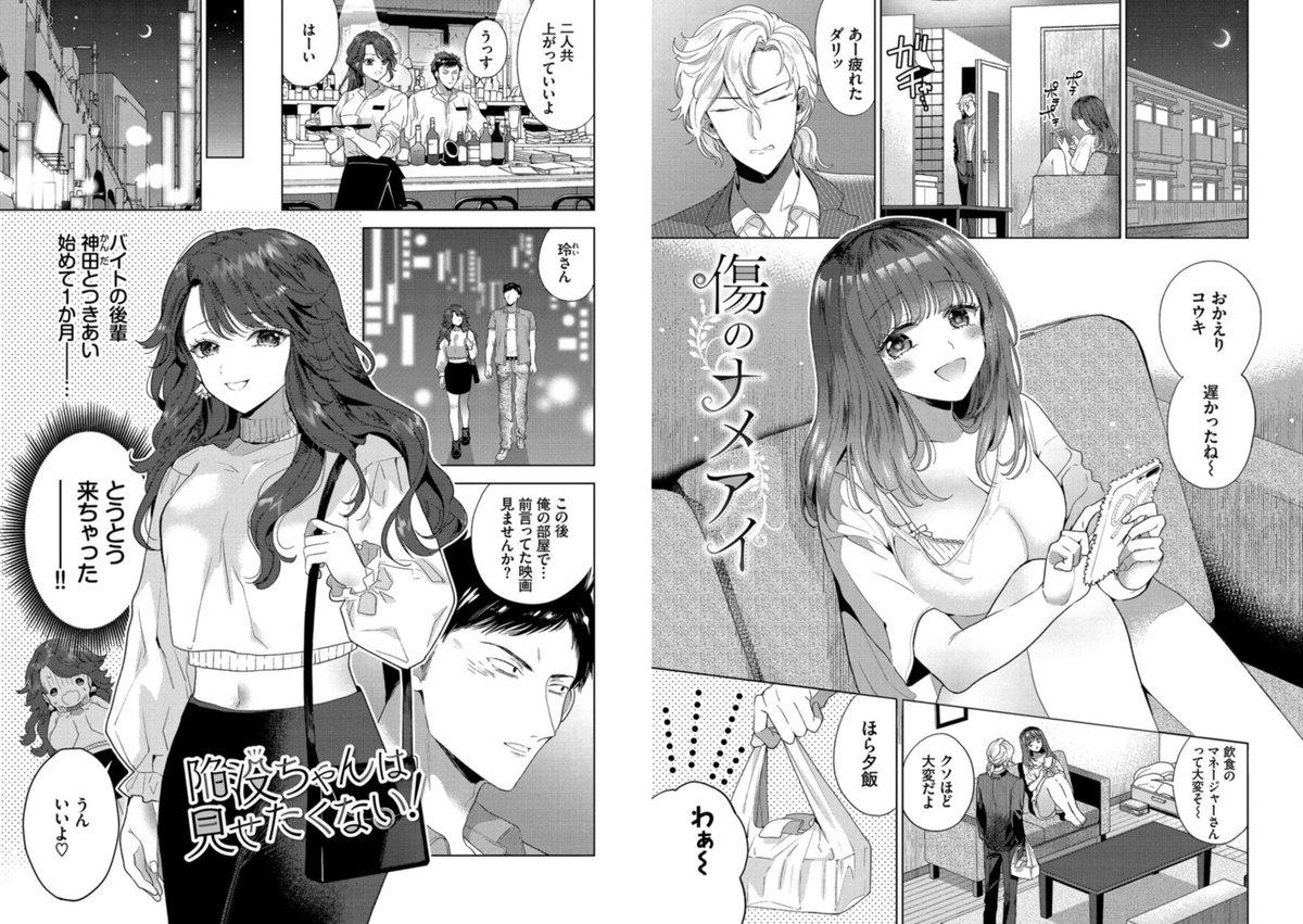 サンプル続き♡ 