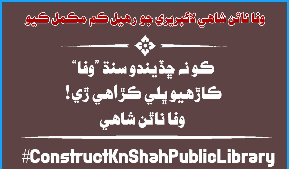 Mastana08's tweet photo. @sardarshah1 
#ConstructKnShahPublicLibrary https://t.co/TbbirvP1YY