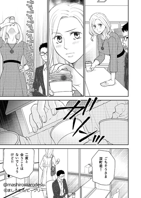 (5/10)#漫画が読めるハッシュタグ #創作漫画 #アラフォー女子婚活やめて家を建てる 