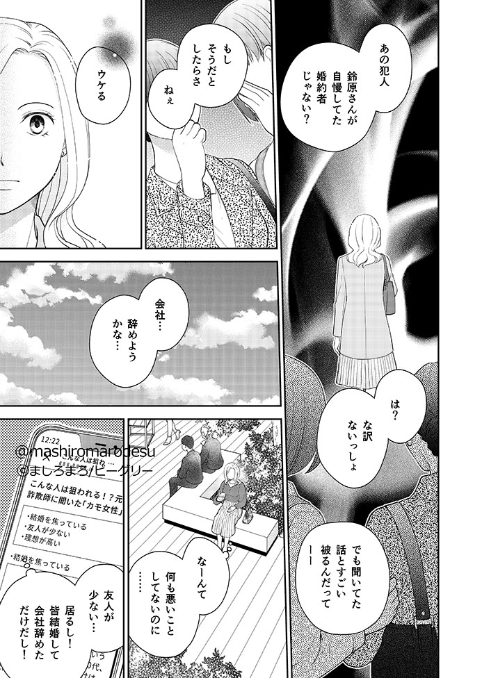 (7/10)
#漫画が読めるハッシュタグ #創作漫画 
#アラフォー女子婚活やめて家を建てる 