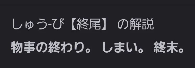 A*様 終尾の巨人 説明欄 参照 進撃の巨人」公式アカウント on X: 