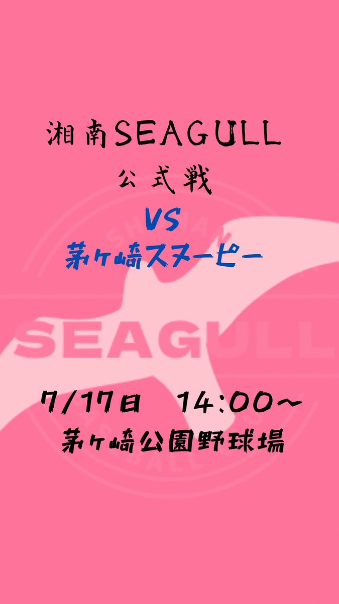 公式戦
第3戦いよいよ！