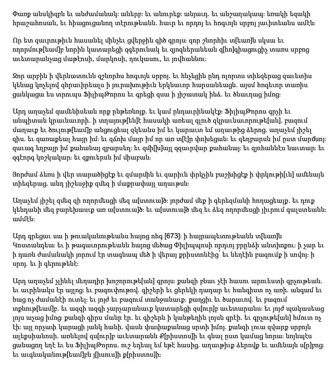 An exceptionally early Armenian Four Gospels manuscript, in Bolorgir & Erkat'agir scripts, written b...