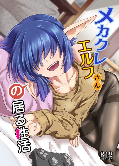 同人誌がDLsiteとFANZAで夏の半額セール中です!
DLsite
https://t.co/8kZtWu990n
FANZA
https://t.co/rykwSWvNVk 