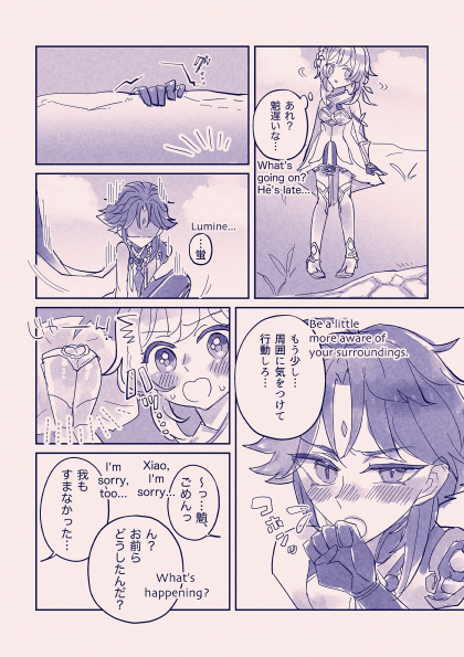 魈蛍夏休み🏝️⑦

#魈蛍 #xiaolumi 