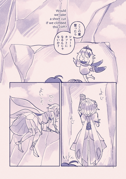 魈蛍夏休み🏝️⑦

#魈蛍 #xiaolumi 