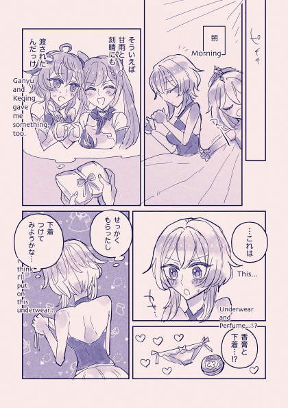 魈蛍夏休み🏝️⑦

#魈蛍 #xiaolumi 