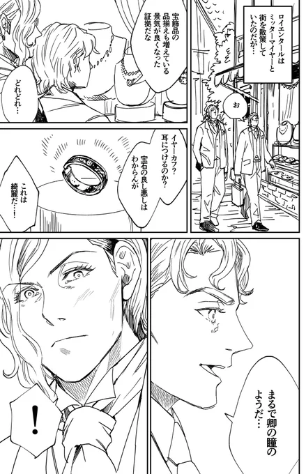 描きかけ三越。 