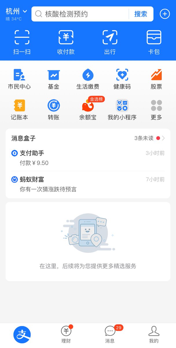 zhouxinran's tweet photo. @omaiga 我的方法是在首页把不需要的东西都关闭掉，只留下需要的： https://t.co/jkG42QQacU