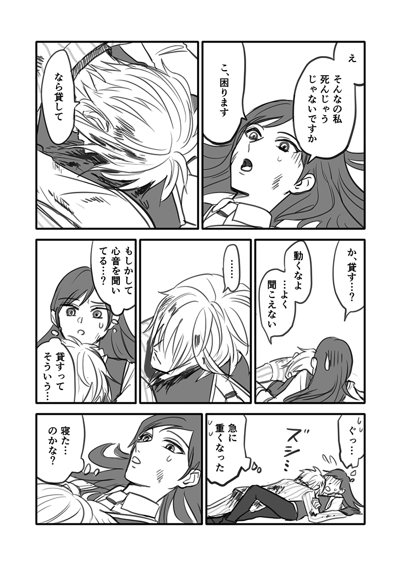 オエが生き返って元気になるまで見守る晶の話(オー晶♀)つづき
(5/11) 