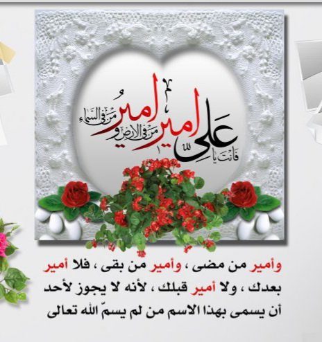 قال رسول الله(صلى الله عليه وآله)
َ وَلَايَةُ عَلِيٍّ مِنْ وَلَايَتِي.
 📚المسترشد في إمامة علي بن أبي طالب عليه السلام، ص: 619
#علي_مع_الحق