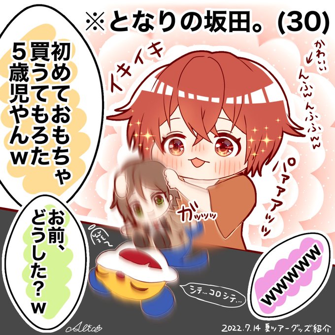 コンボキメる坂田さん👶❤️

#坂田です 