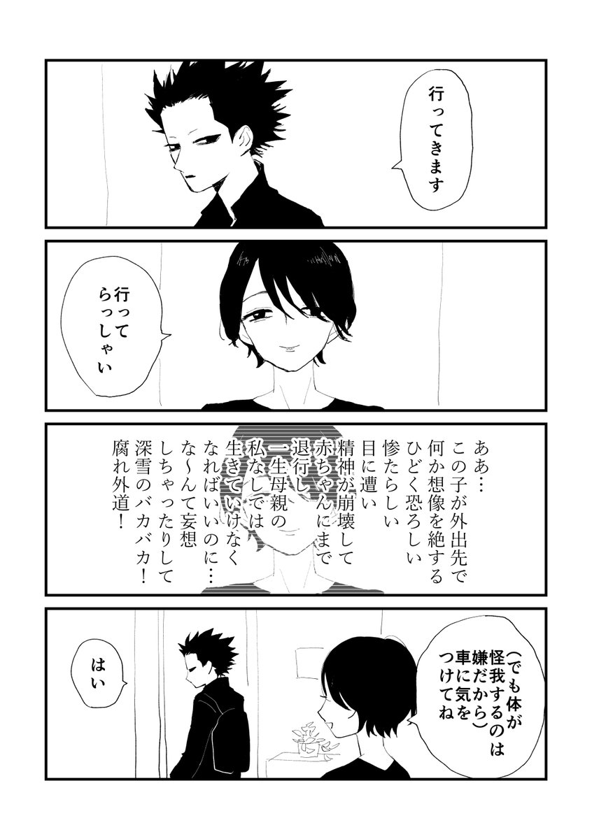 ばっくんママ 