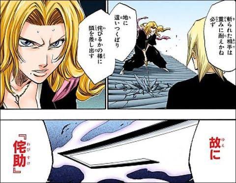妹が侘助侘助言うからBLEACH知っとんのかって思ったらJKが流行って使.. | みよ さんのマンガ | ツイコミ(仮)