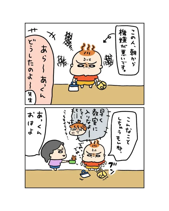 機嫌が悪い朝👶 