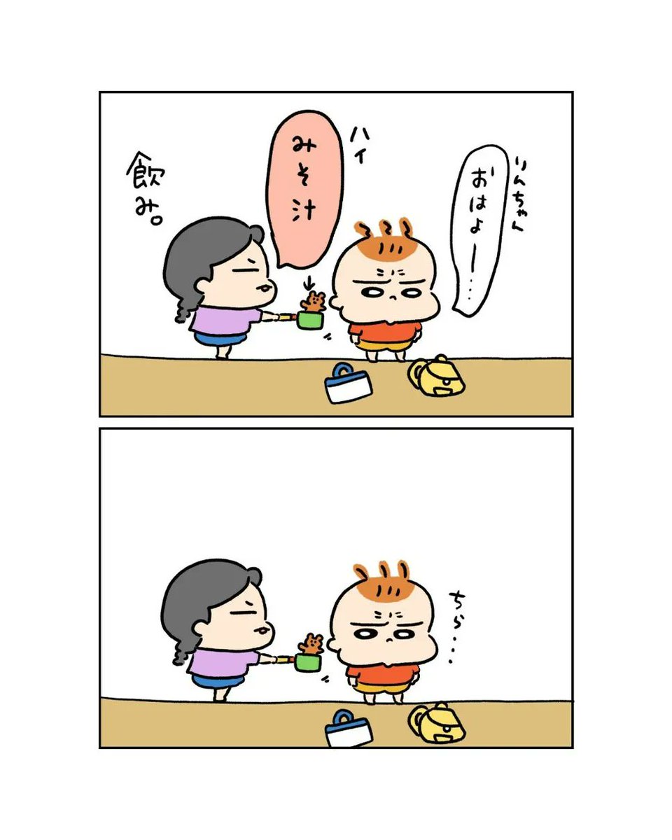 機嫌が悪い朝👶 