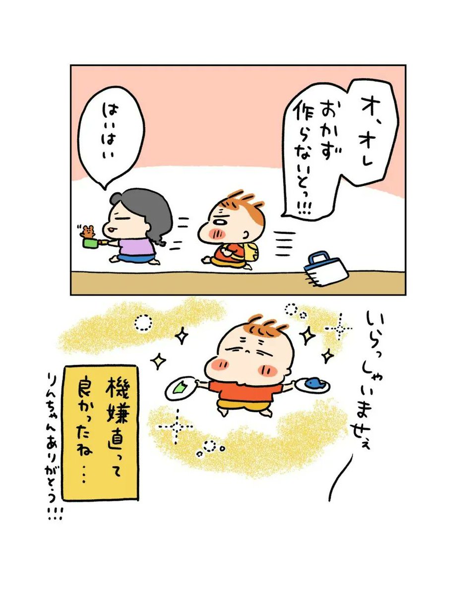 機嫌が悪い朝👶 