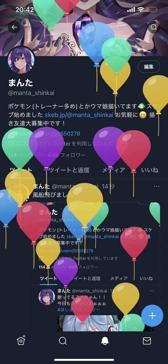 まんた Manta Shinkai Twitter