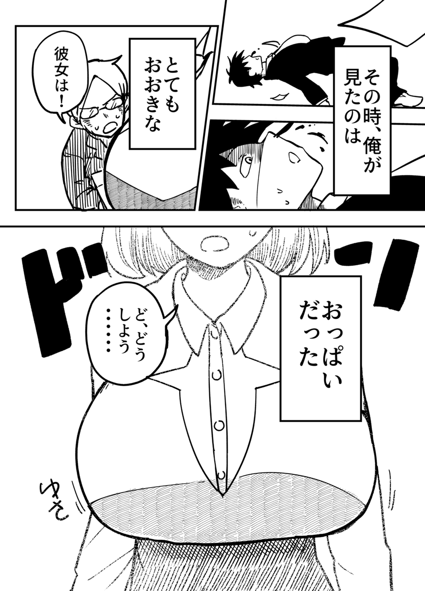 アホな漫画の導入部分描きました