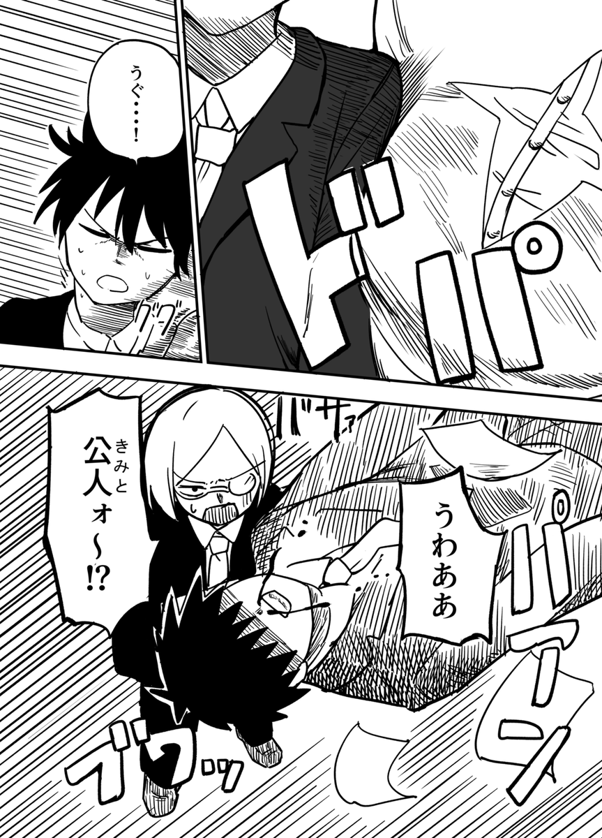 アホな漫画の導入部分描きました