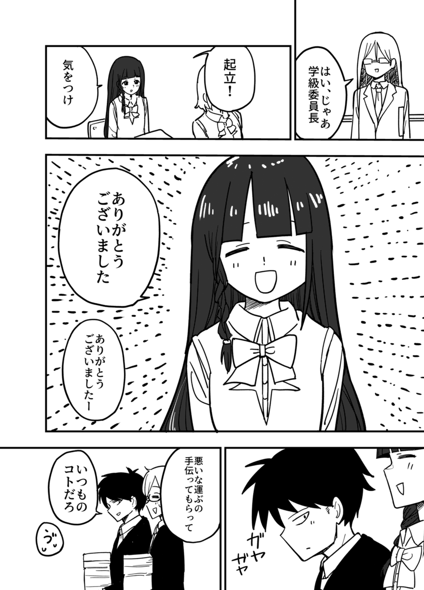 アホな漫画の導入部分描きました