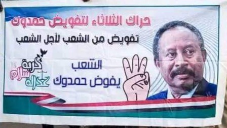 #كامل_الثقة_والتفويض_والدعم_لحمدوك #شكرا_حمدوك #إنترنت_غير_محدود_في_السودان