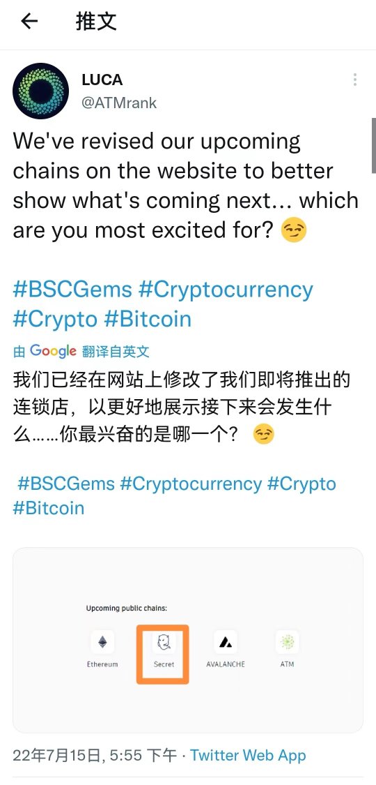 secert功成 tweet media