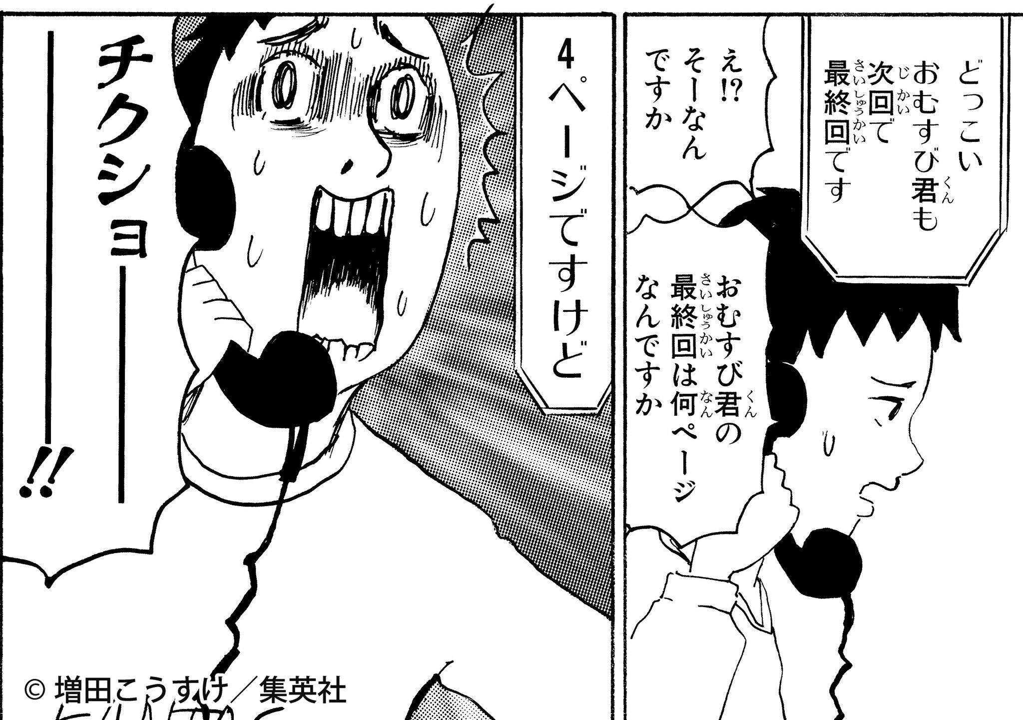 ギャグマンガ日和 公式 on X: 