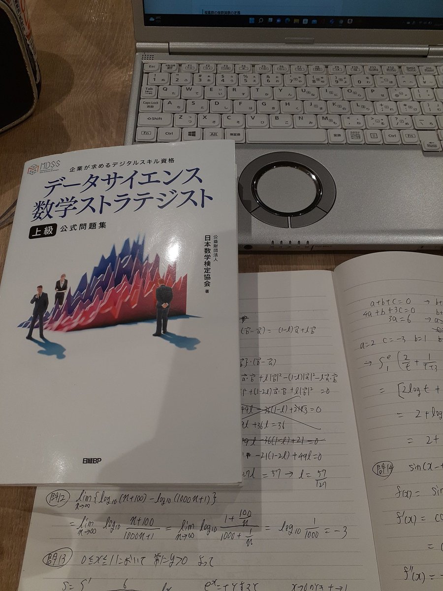 high_kicker_ryo's tweet photo. データサイエンス数学ストラテジスト上級。去年9月から始まった新参資格。役に立つか分からないけれど数学は学生時代から一番好きな科目なのでそれを形に残したくて勉強したりしています。
やっぱりいくら勉強しても飽きません☺️ https://t.co/Ecl3MRRf9X