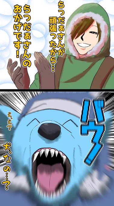 #い・らくすと
We were here foreverより
何故犬 